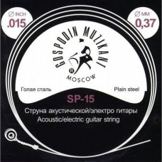 Господин музыкант SP-15 1-2 струна (сталь)